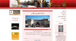 Desktop Screenshot of damascus-friends.com